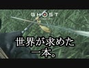 Ghost of Tsushima ボイロ実況プレイ Part46
