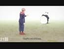 呪術廻戦2クール　じゅじゅさんぽを振り返ってみよう