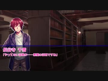 【クトゥルフ神話TRPG】集散離合のエゴイスト＃17「むかしばなし」【実卓リプレイ】