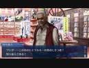 無課金初期勢のFGO　アキハバラ・エクスプロージョン！～願いの街と愛を刻まれた彫刻たち～編　part9