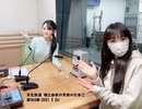 堀江由衣の天使のたまご 第965回(2021.3.26)