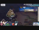 【実況】fate/grand order「巴が斬る人理修復の旅」part166