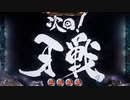 【Part7】CR牙狼FINAL399 【まったり】