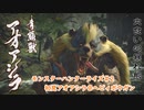 【MHRise】モンハンライズ#2　初見アオアシラ＠ヘビィボウガン【CeVIO実況】