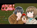 【RimWorld】ようこそ！Lily同盟へ_part12【ゆっくり実況】