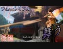 モンスターハンターライズ始動‼　【チュートリアル後編】