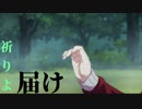 [MAD]ウマ娘12話×PRAYING RUN