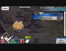【実況】fate/grand order「巴が斬る人理修復の旅」part167