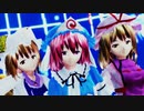 【東方MMD】「ECHO」【八雲紫 西行寺幽々子 八雲藍 】