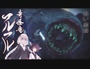 【MHRise】最強のハンターを目指すあかりちゃんpart1