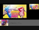 【スパドリ】Super Drink Bros.布教動画【520円】