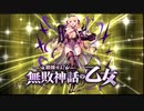 オトギフロンティア】狂戦士桜vs地獄級ヘラクレス【プレイ動画】