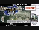 【岩界の反応】新アクション操竜を体験したkeito