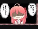 【切り抜き漫画】見栄を張ったみこちが初めて友達と喧嘩した時のお話【さくらみこ/ホロライブ】