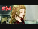 ほぼ歓迎されないじゃん　【宇宙人狼グノーシアpart34】