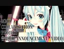 MMDコラボプロジェクト- グリーンライツ・セレナーデ - 告知動画