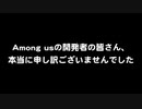 【Party Parrot】2020年4月、外出自粛でリモート会議をするカカポ達【Among us】
