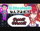 なかなか「ChroNoiR」が言えないアンジュ・カトリーナ【にじリーグ／にじさんじ切り抜き／アンジュ・カトリーナ】