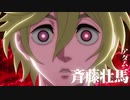 アニメ「終末のワルキューレ」 PV1