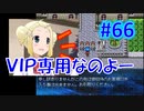 頭「咲-saki-」でセラフィックブルー #66：まるで咲-saki-の世界！あの咲-saki-キャラが大活躍！