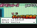 【もんすたあ☆レース】速さこそ正義の世界を冒険する part11