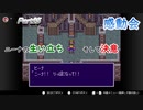 【BOF2：ブレスオブファイア2】感動会！ニーナの決断とは...：25【ゲーム実況】