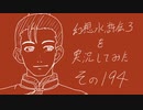 【実況】幻想水滸伝３を実況してみた【その194】