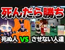【マイクラ】死にたい人とvs死なせたくない人！勝つのはどっち！？新阻止企画【マインクラフト/Minecraft/ゆっくり実況】