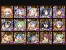 千年戦争アイギス Nightmare of The VampireEX レオラ放置