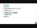 FINAL FANTASY Ⅻ The ZODIAC AGE エピローグ④
