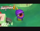 【実況】その厨房、無法地帯につき#18【Overcooked! 2】