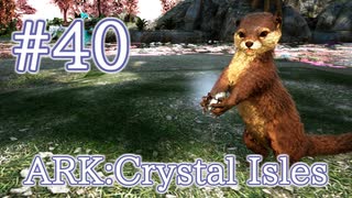 【ARK Crystal Isles】性能＆みためトップクラスの、超可愛いカワウソをテイム！！【Part40】【実況】