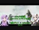 【voiceroid実況】ゼルダの伝説トワイライトプリンセスHD 初見プレイ Part5