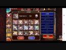 【ガバ１編成で挑む】千年戦争アイギス_Nightmare of The Vampire 神EX