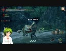 【ゲーム実況】モンスターハンターライズ観察日記_02