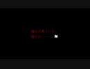 #6「夜想曲」誰かが見ている。誰かが…。　倍速実況
