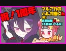 【祝！一周年！】【初見&雑談歓迎‼】ブルアカの ハルカ描く６ (陰) ＆断捨離４５ (不要ぬいぐるみ)【かなしみ生放送～第158回～】