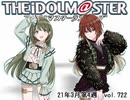 週刊アイドルマスターランキング 21年3月第4週