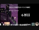 【社会人と高校生がバリスタ研修】コーヒートーク６杯目【ゆっくり実況】