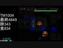 【WR】風来のシレン フェイの最終問題92FTA 44:02【神伝説】