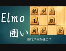 新しい囲いを作ってしまった。　【二段を目指す将棋実況】85