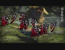 モンスターハンターライズ 　ソロっと実況#１