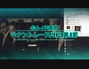 おんＪ天鳳部ペナントレース2021！第4節ハイライト