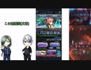 【刀剣乱舞】雑談しながらプレイ状況報告する青江with長義【偽実況】