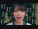 佐打打打打打打打打打打【DASADA】