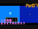 【07】長女、邪神を討伐する【ドラゴンクエスト2】【FC】【SFC】