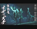 ヌコとワンコと叔父さんの狩猟生活Part3