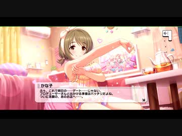 三村かな子コミュ鑑賞 3 デレステ Nicozon