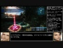 FF12TZA ノーダメージクリアに挑戦21 ルース魔石鉱奥編【ゆっくり実況】