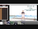 【MMD】ユニバース【0729robo】10年目